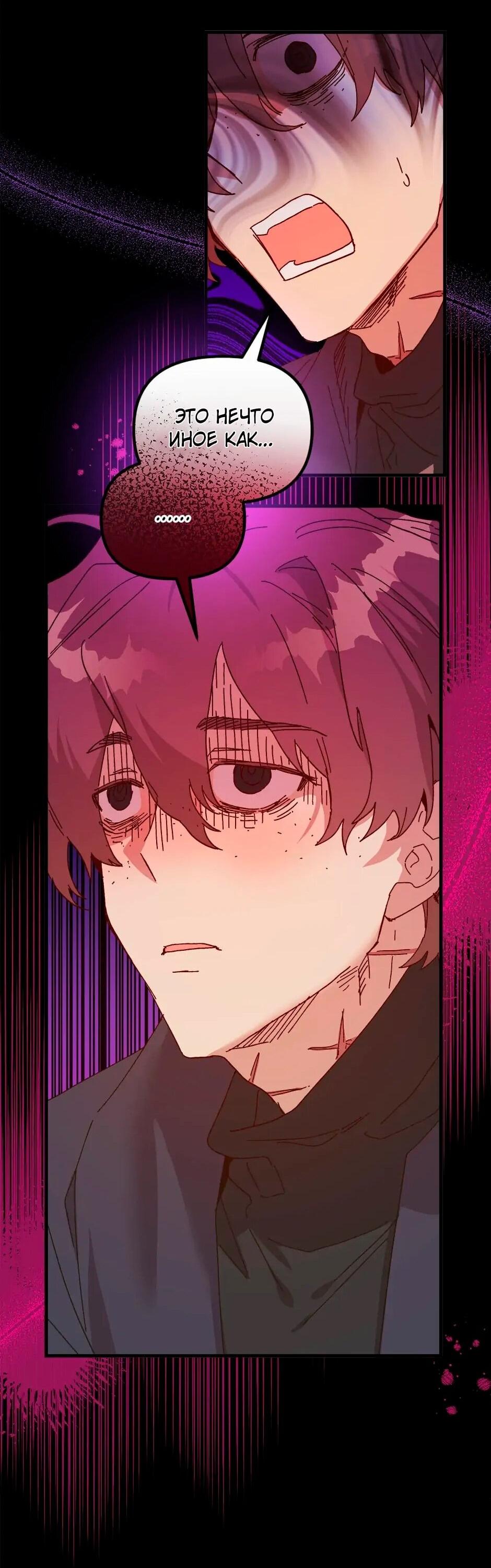 Манга Принцесса прикидывается сумасшедшей - Глава 109 Страница 3