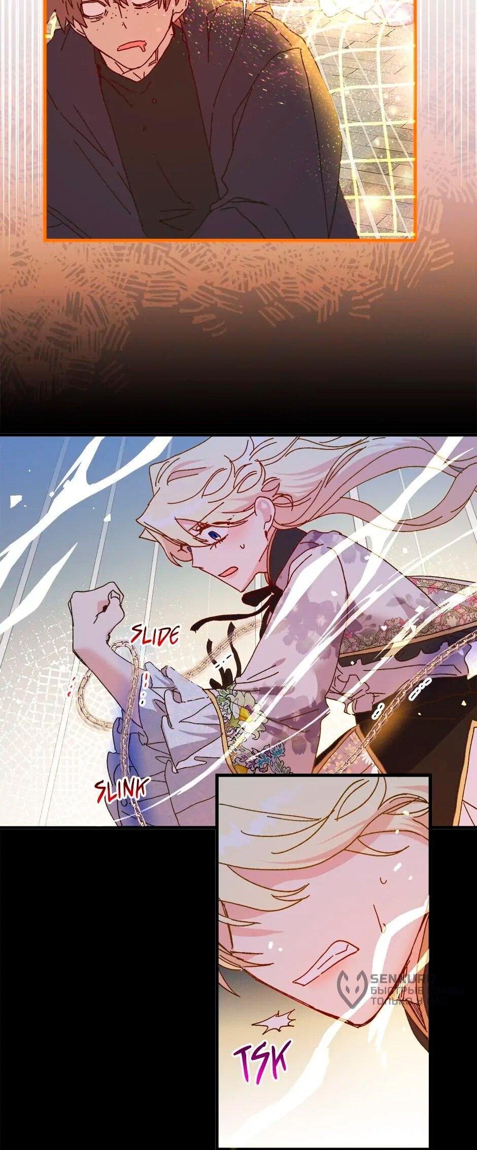 Манга Принцесса прикидывается сумасшедшей - Глава 109 Страница 14