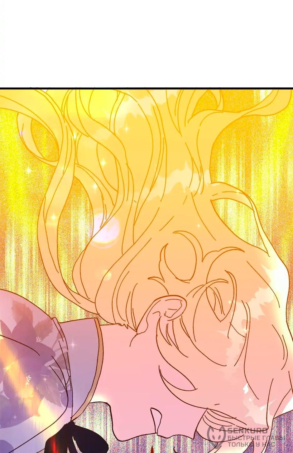 Манга Принцесса прикидывается сумасшедшей - Глава 109 Страница 89