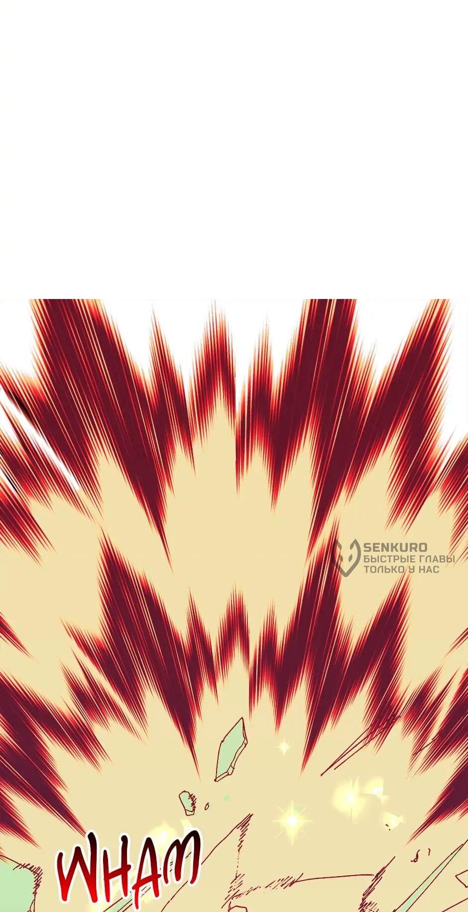 Манга Принцесса прикидывается сумасшедшей - Глава 109 Страница 78