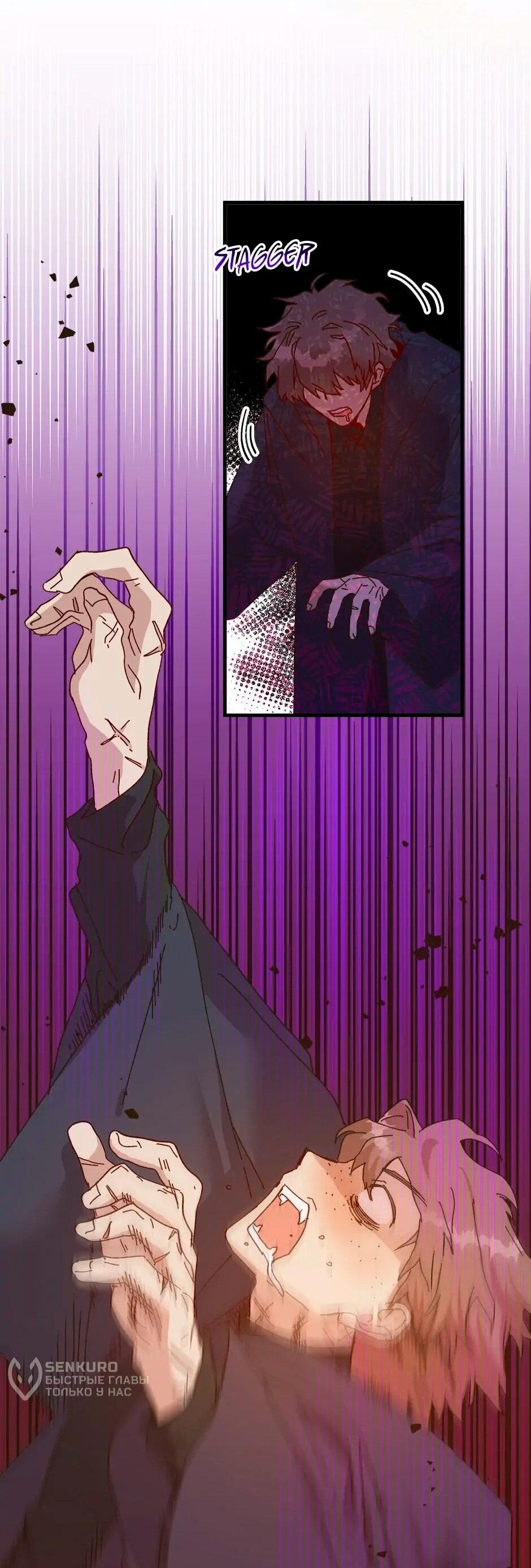 Манга Принцесса прикидывается сумасшедшей - Глава 109 Страница 10