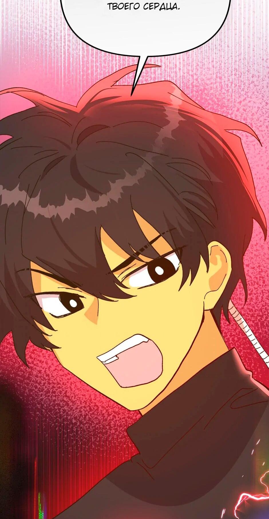 Манга Принцесса прикидывается сумасшедшей - Глава 112 Страница 55