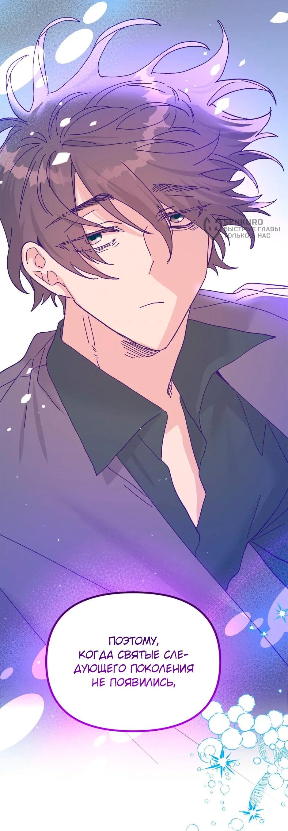 Манга Принцесса прикидывается сумасшедшей - Глава 112 Страница 16