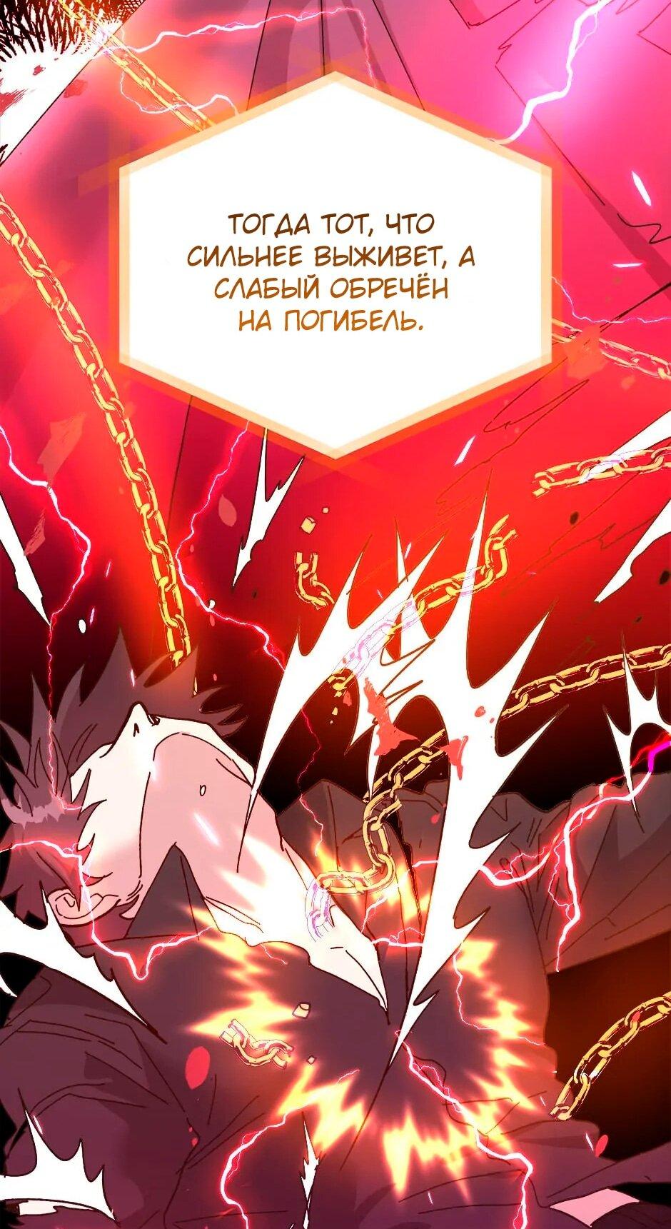 Манга Принцесса прикидывается сумасшедшей - Глава 112 Страница 108