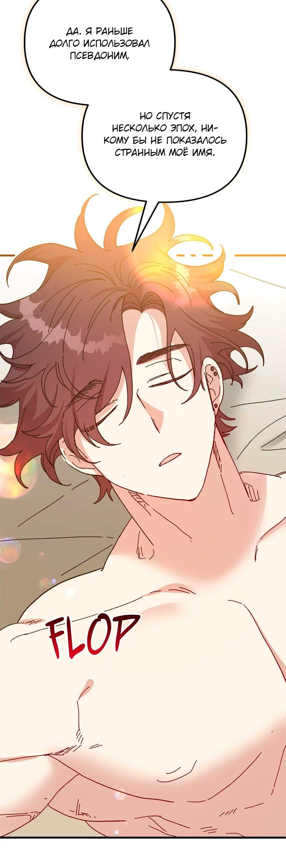 Манга Принцесса прикидывается сумасшедшей - Глава 112 Страница 19