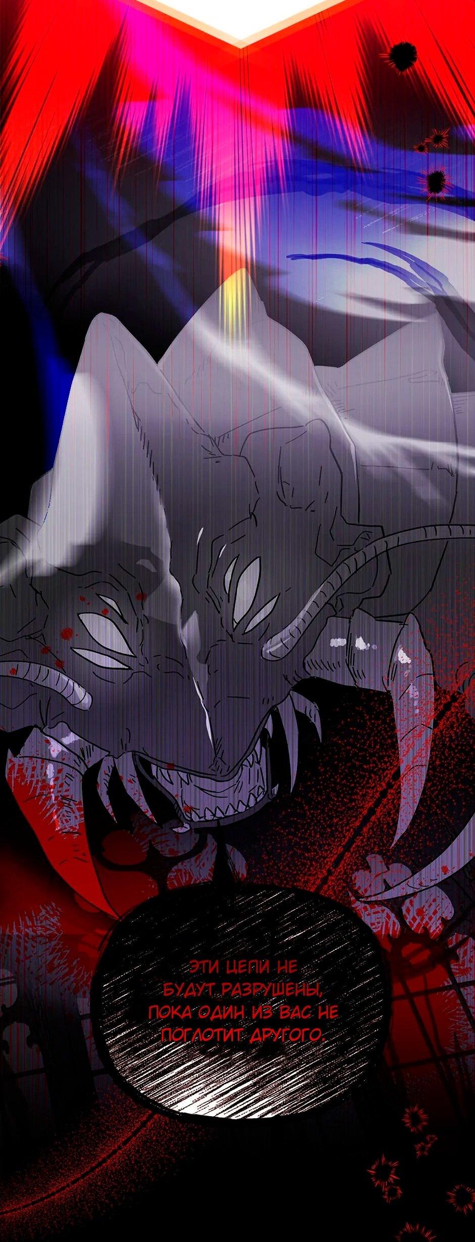 Манга Принцесса прикидывается сумасшедшей - Глава 112 Страница 103