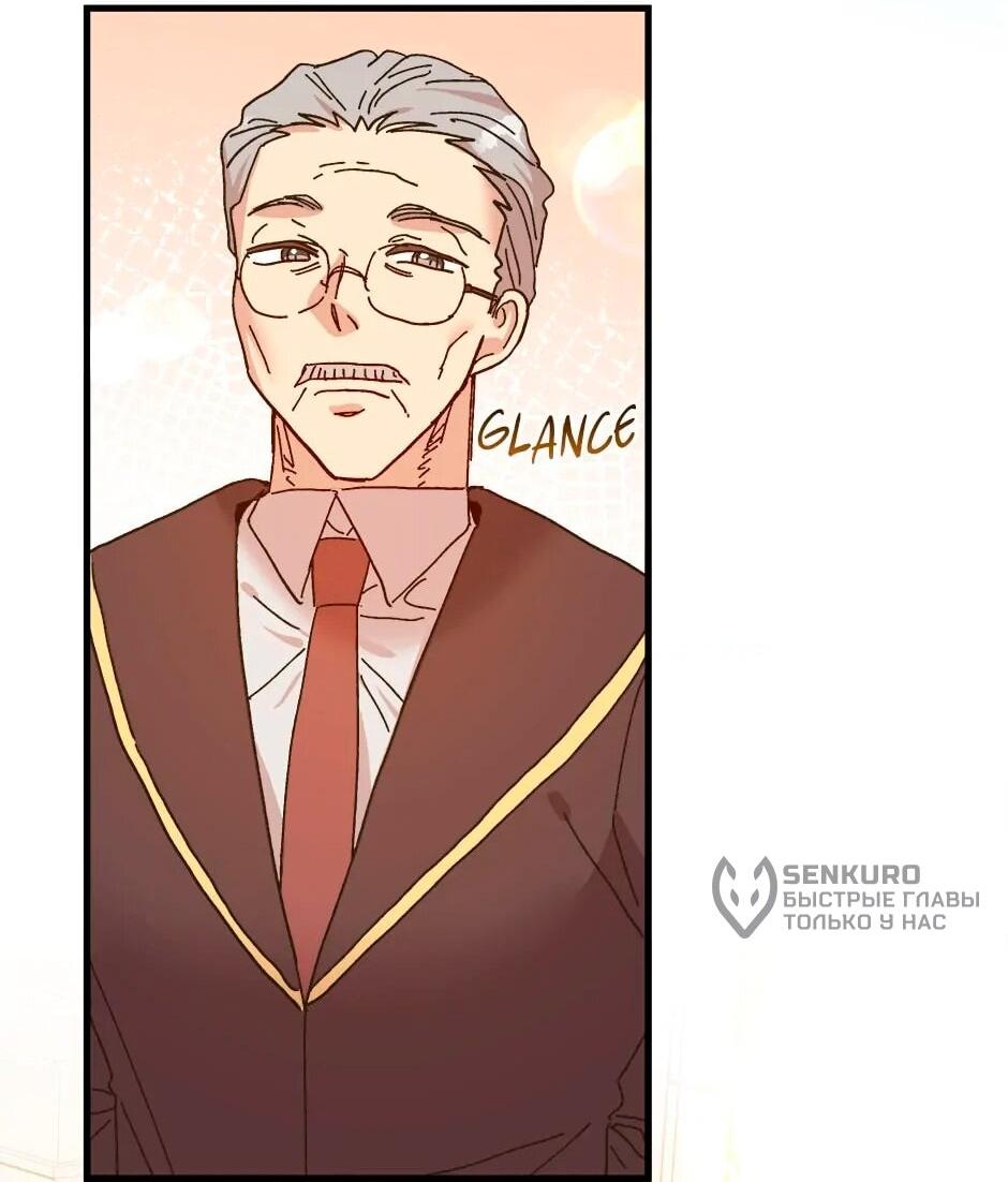 Манга Принцесса прикидывается сумасшедшей - Глава 112 Страница 46