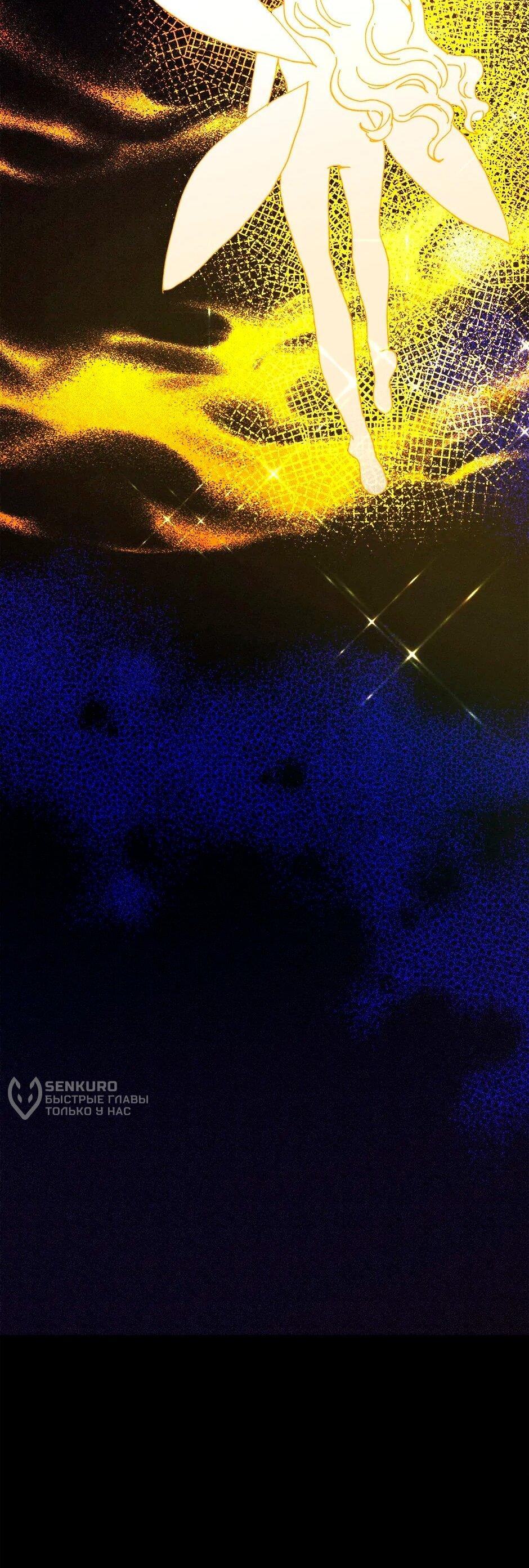 Манга Принцесса прикидывается сумасшедшей - Глава 112 Страница 73