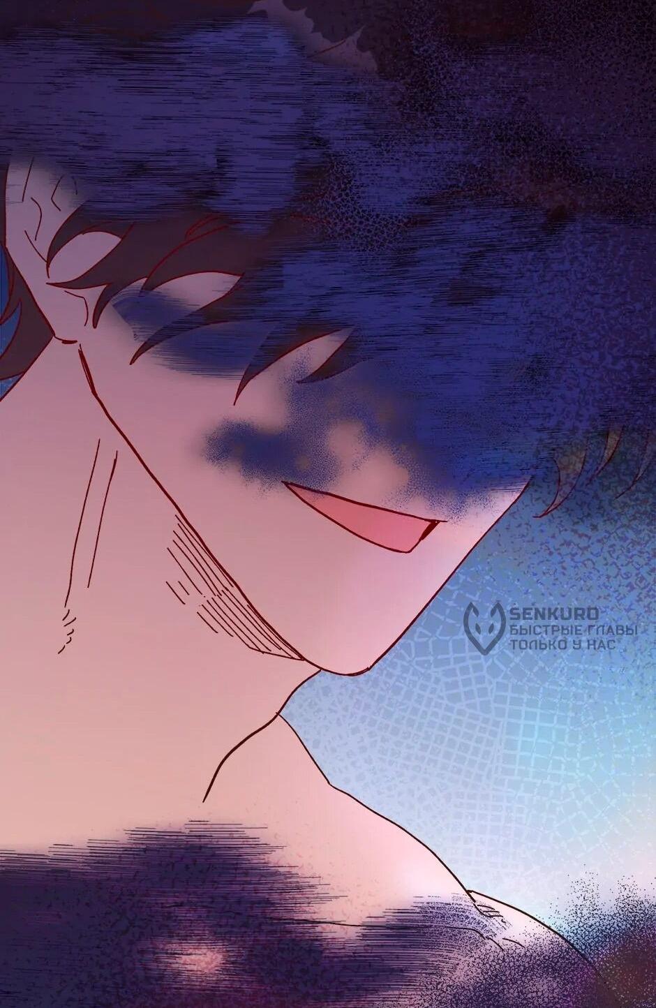 Манга Принцесса прикидывается сумасшедшей - Глава 112 Страница 34