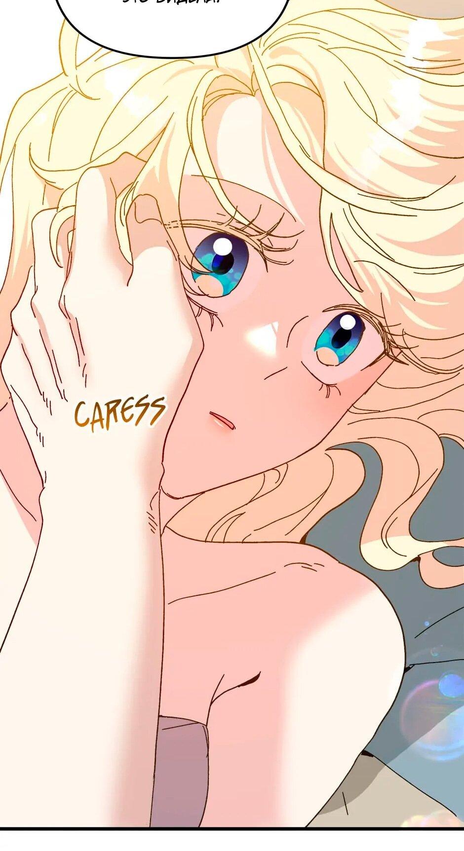 Манга Принцесса прикидывается сумасшедшей - Глава 112 Страница 23