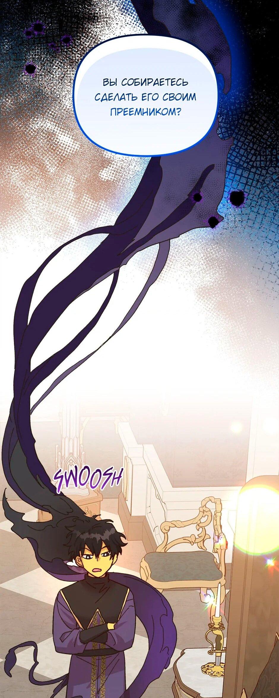 Манга Принцесса прикидывается сумасшедшей - Глава 112 Страница 49