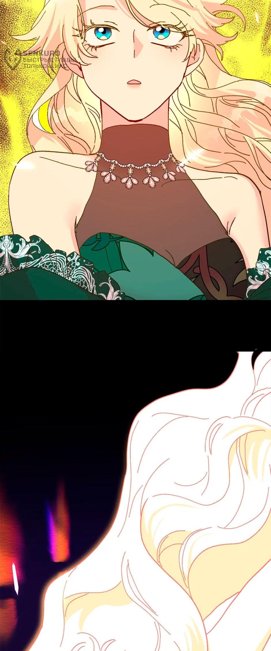 Манга Принцесса прикидывается сумасшедшей - Глава 112 Страница 82