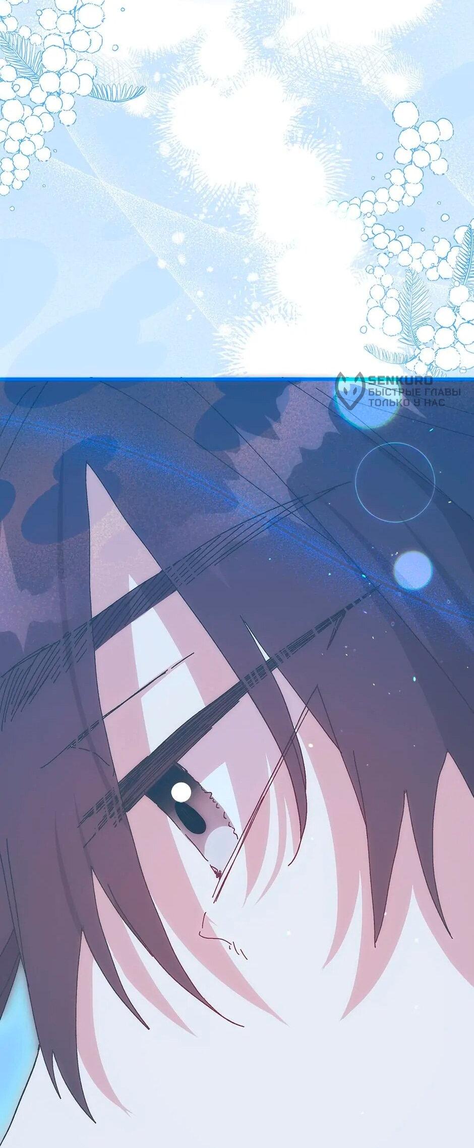 Манга Принцесса прикидывается сумасшедшей - Глава 112 Страница 12