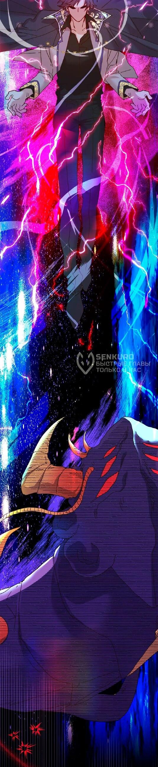 Манга Принцесса прикидывается сумасшедшей - Глава 111 Страница 14