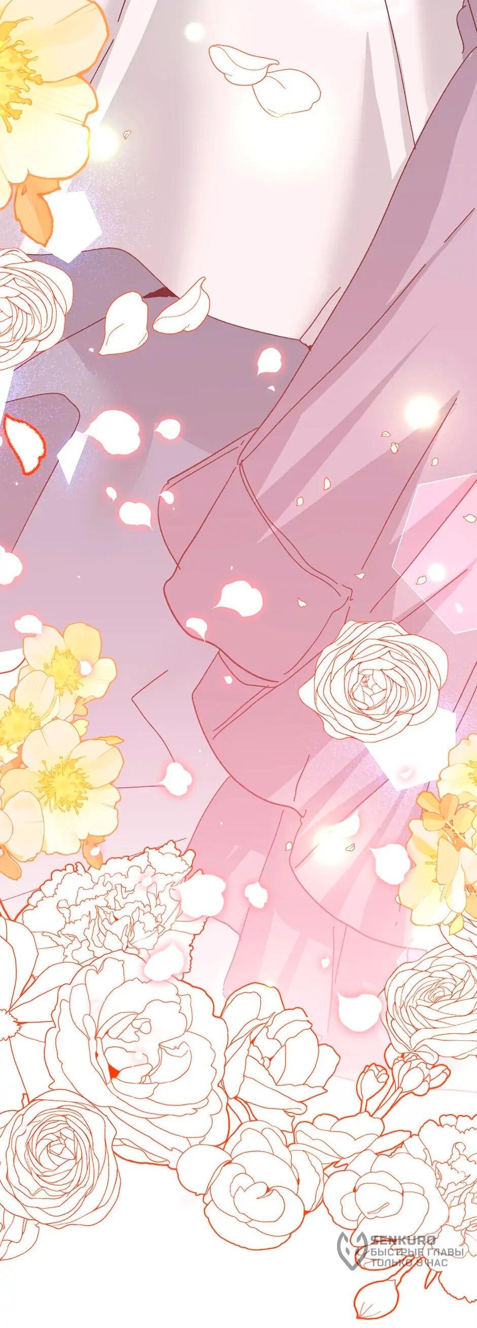 Манга Принцесса прикидывается сумасшедшей - Глава 111 Страница 72