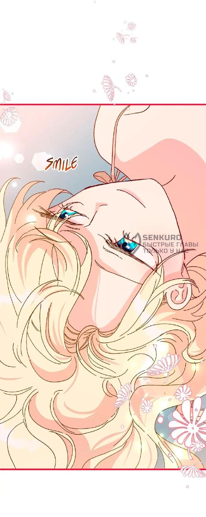 Манга Принцесса прикидывается сумасшедшей - Глава 111 Страница 61