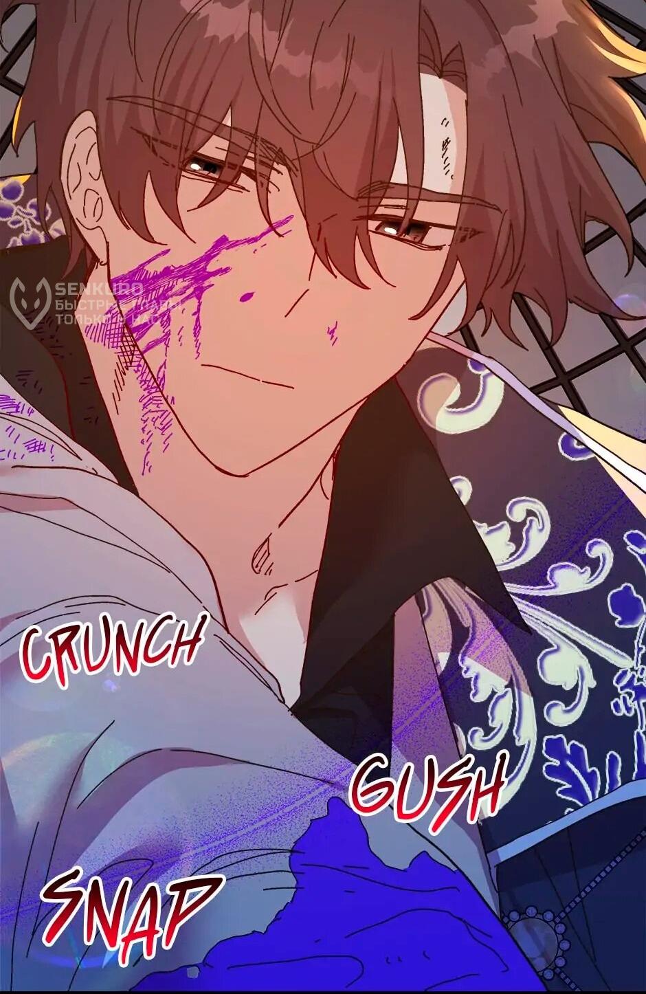 Манга Принцесса прикидывается сумасшедшей - Глава 111 Страница 29