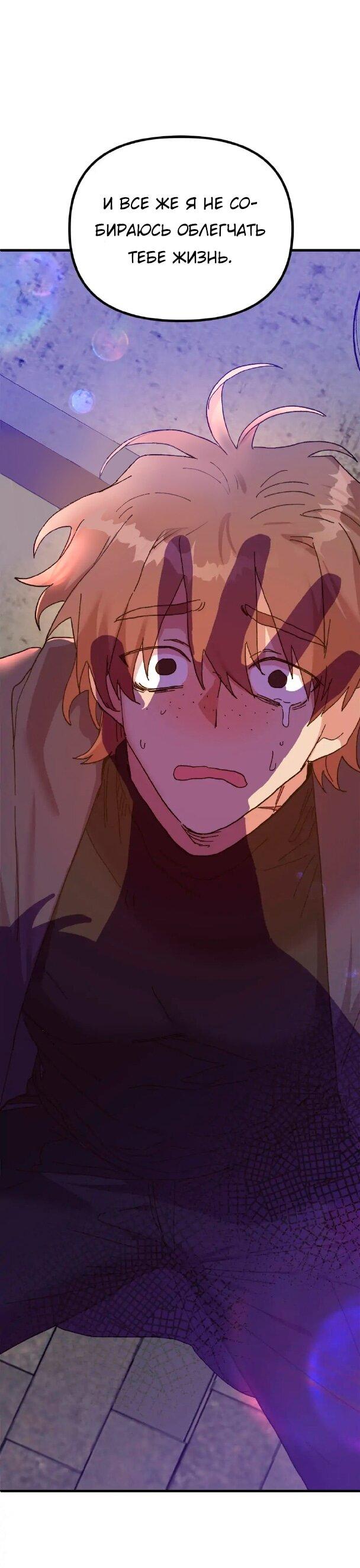 Манга Принцесса прикидывается сумасшедшей - Глава 111 Страница 39