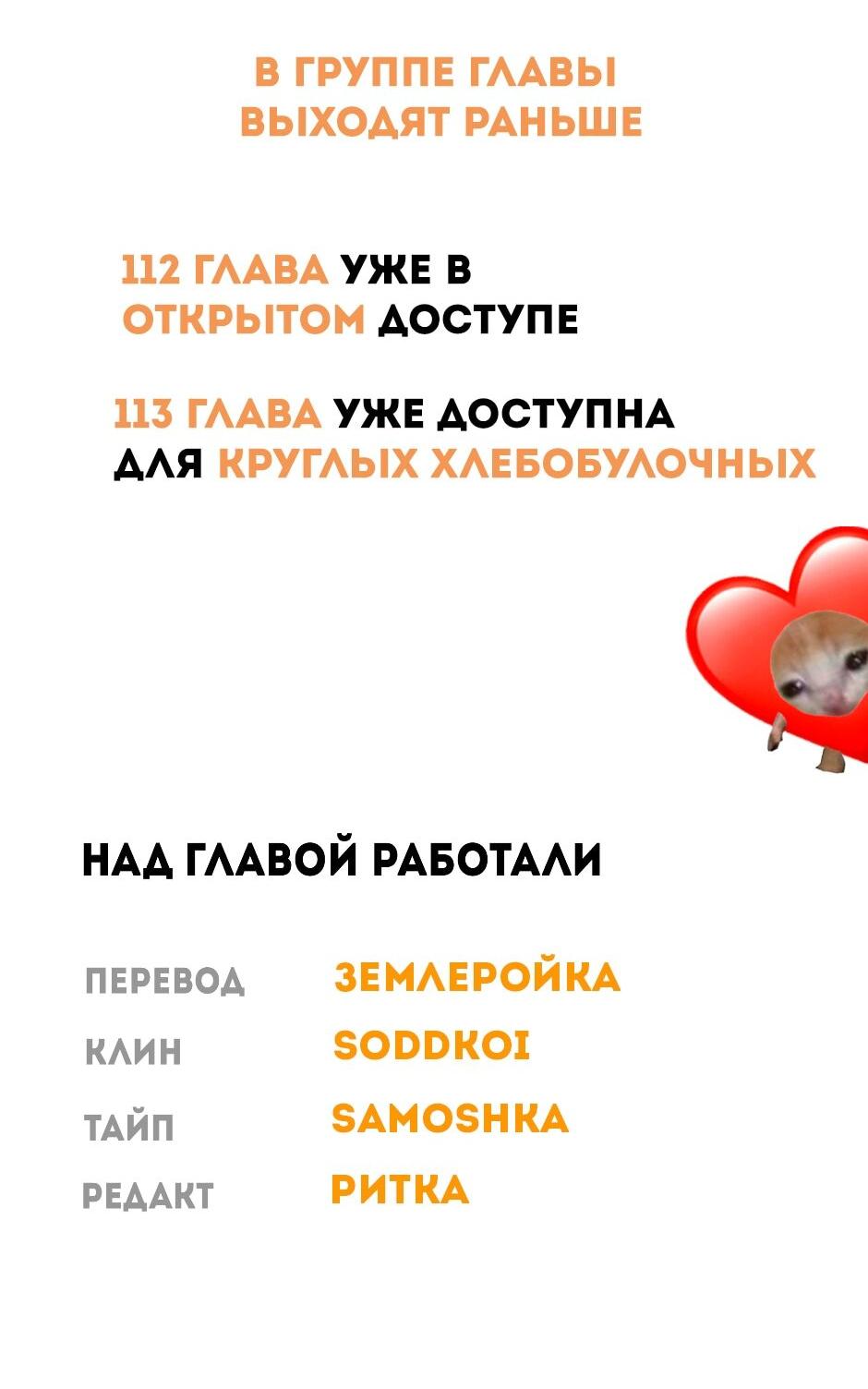 Манга Принцесса прикидывается сумасшедшей - Глава 111 Страница 74