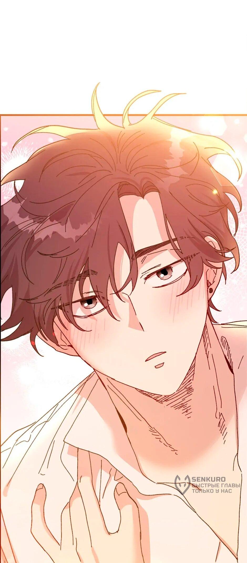 Манга Принцесса прикидывается сумасшедшей - Глава 111 Страница 64