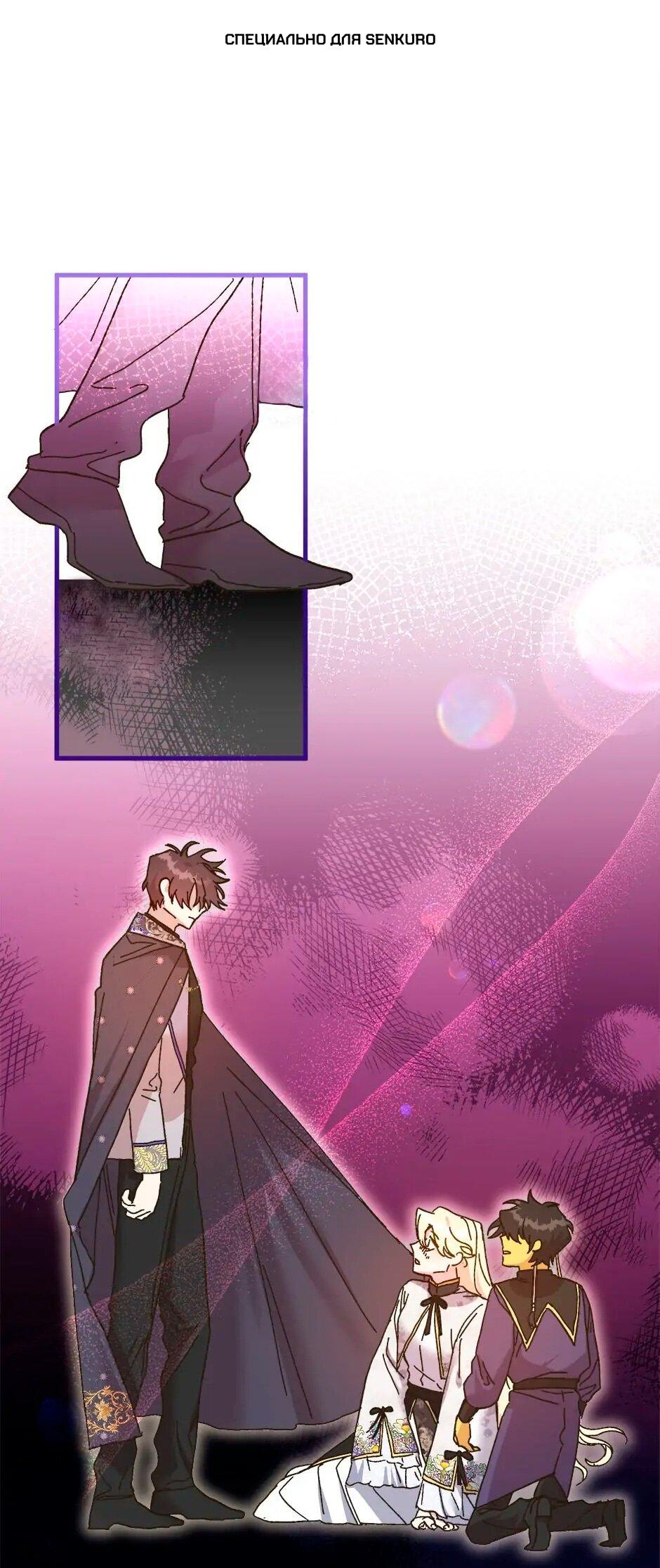 Манга Принцесса прикидывается сумасшедшей - Глава 111 Страница 1