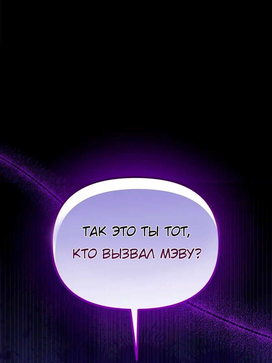 Манга Принцесса прикидывается сумасшедшей - Глава 111 Страница 35