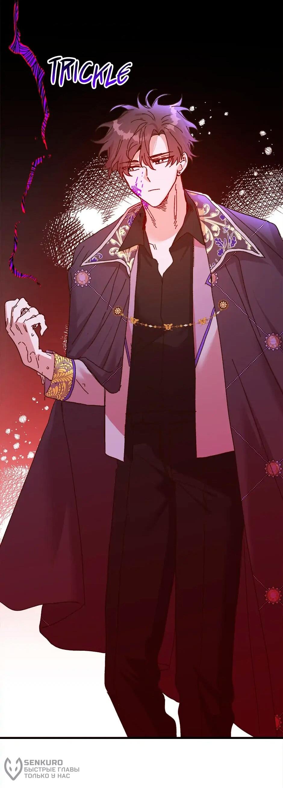 Манга Принцесса прикидывается сумасшедшей - Глава 111 Страница 32