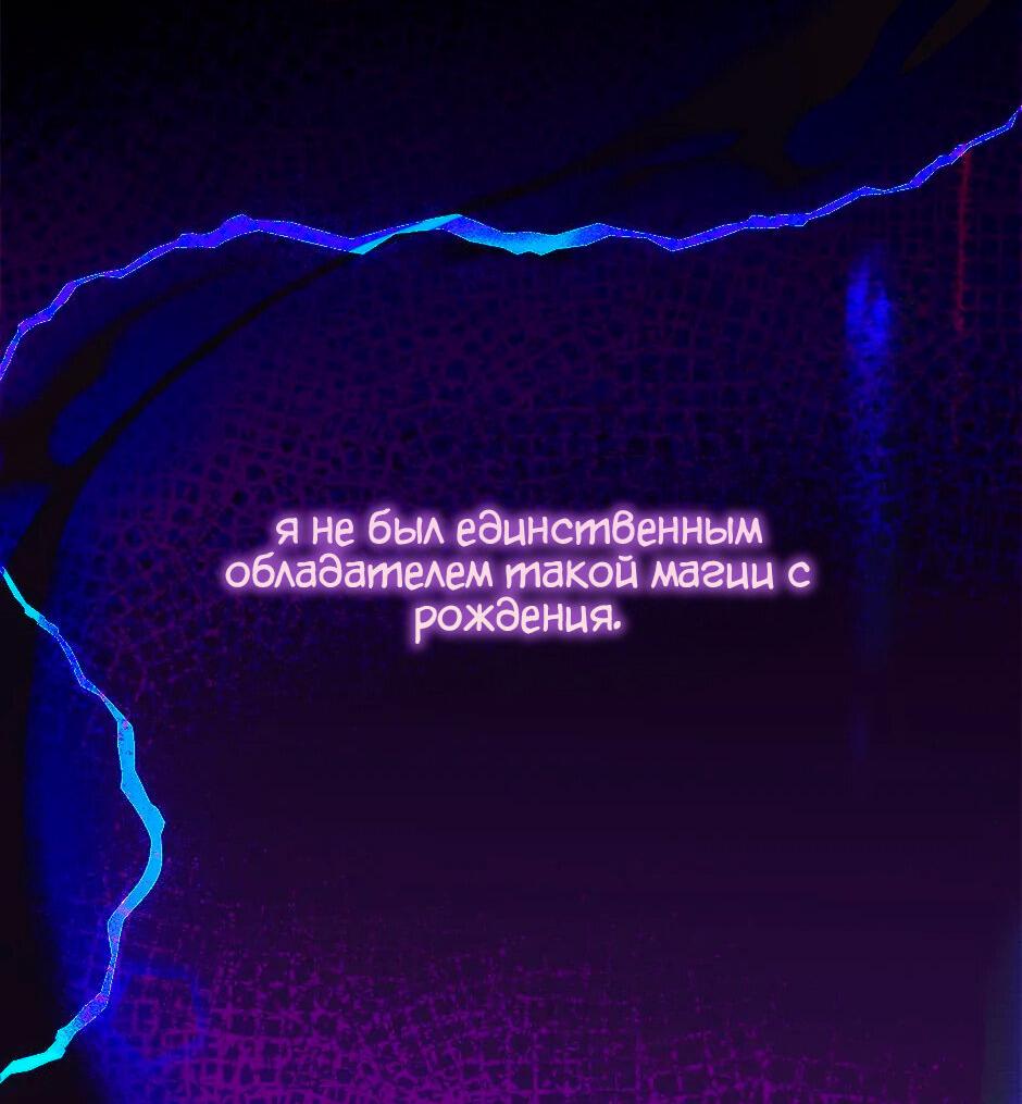 Манга Принцесса прикидывается сумасшедшей - Глава 113 Страница 24