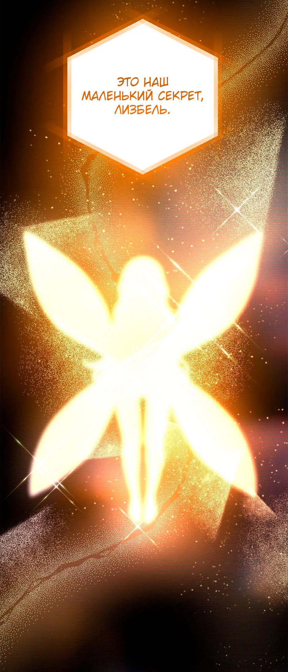 Манга Принцесса прикидывается сумасшедшей - Глава 113 Страница 126