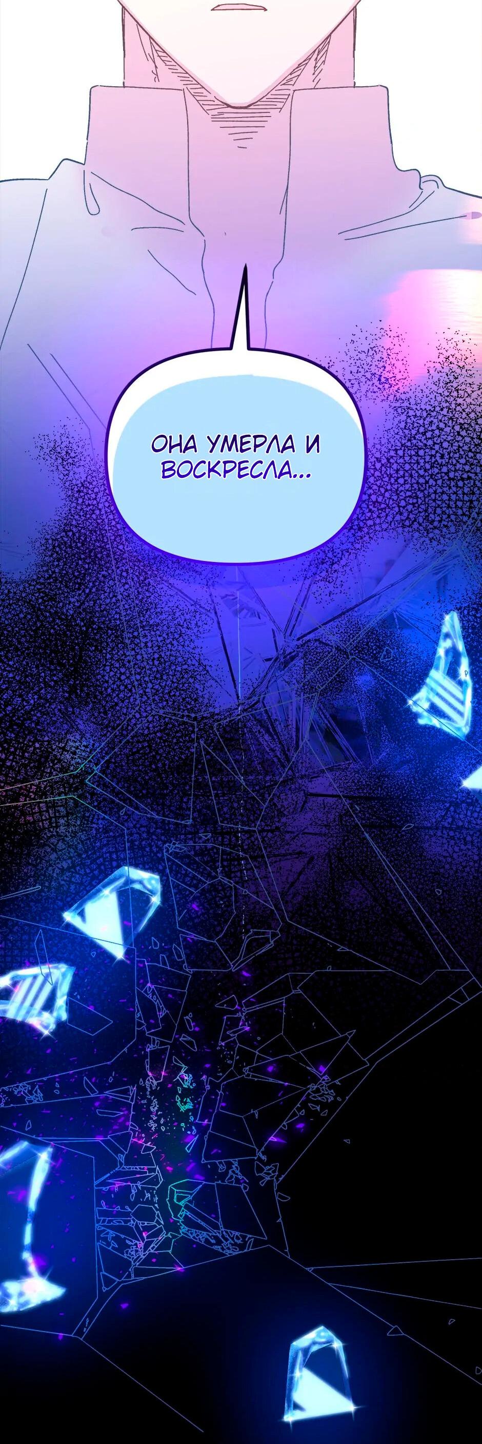 Манга Принцесса прикидывается сумасшедшей - Глава 113 Страница 137