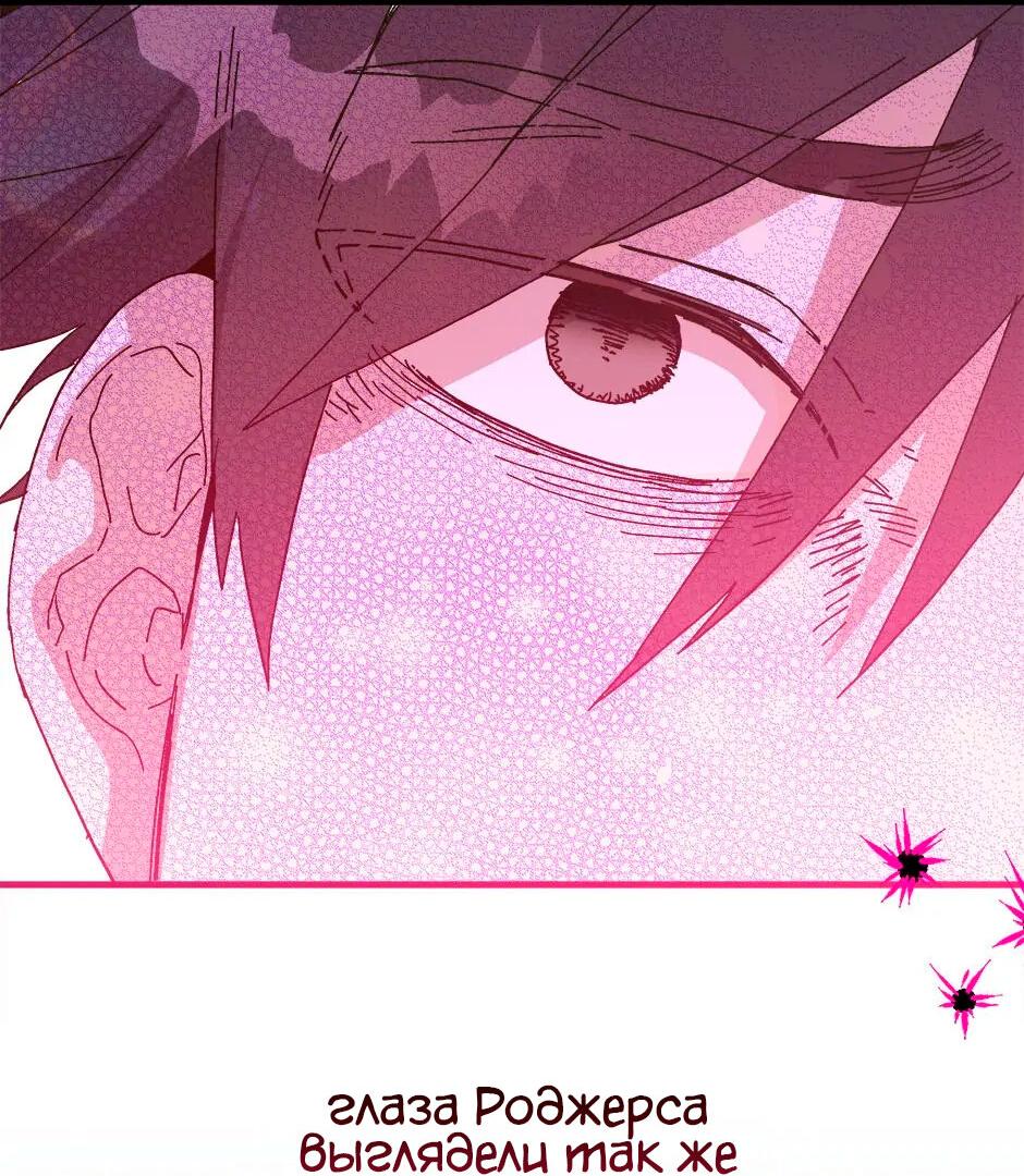 Манга Принцесса прикидывается сумасшедшей - Глава 113 Страница 66