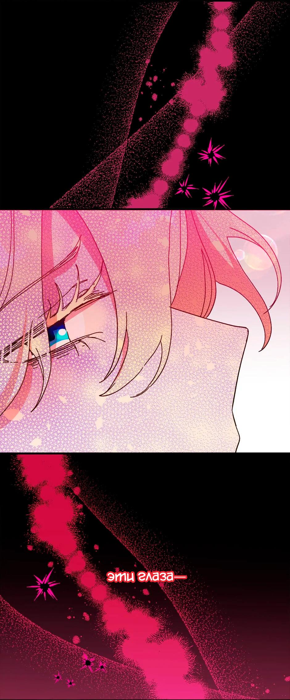 Манга Принцесса прикидывается сумасшедшей - Глава 113 Страница 65