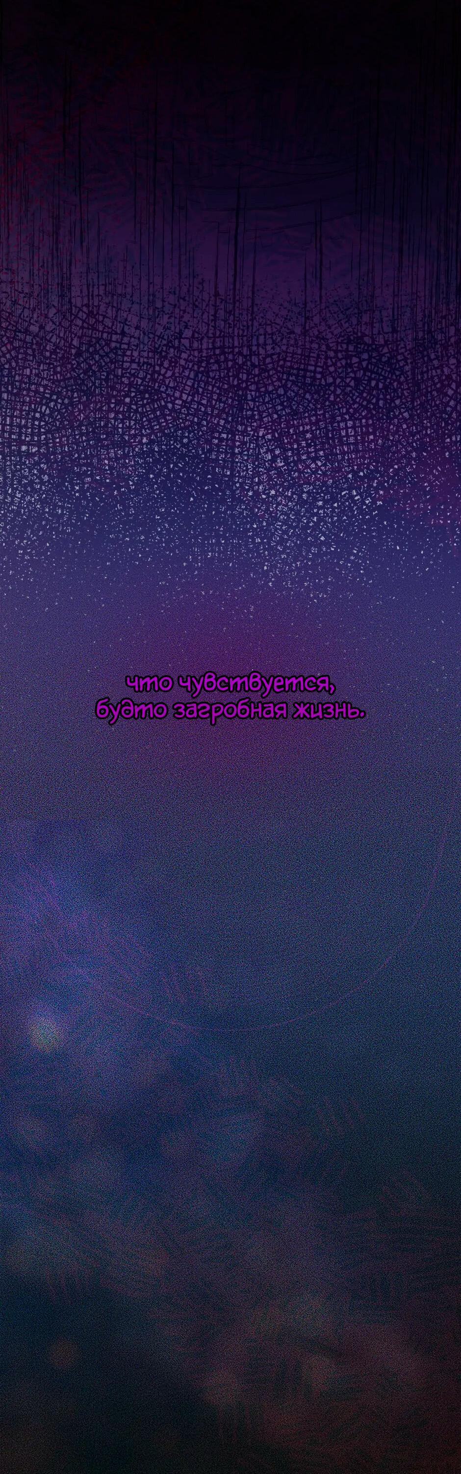 Манга Принцесса прикидывается сумасшедшей - Глава 113 Страница 74