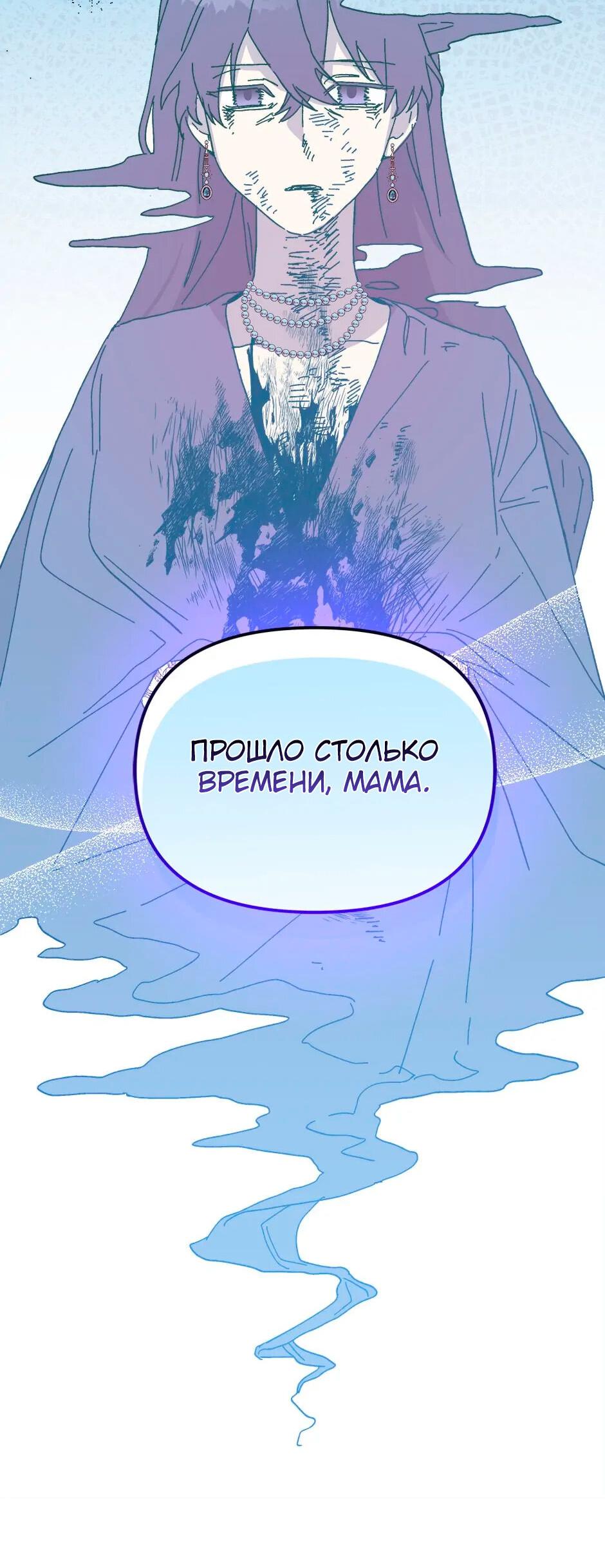 Манга Принцесса прикидывается сумасшедшей - Глава 113 Страница 7