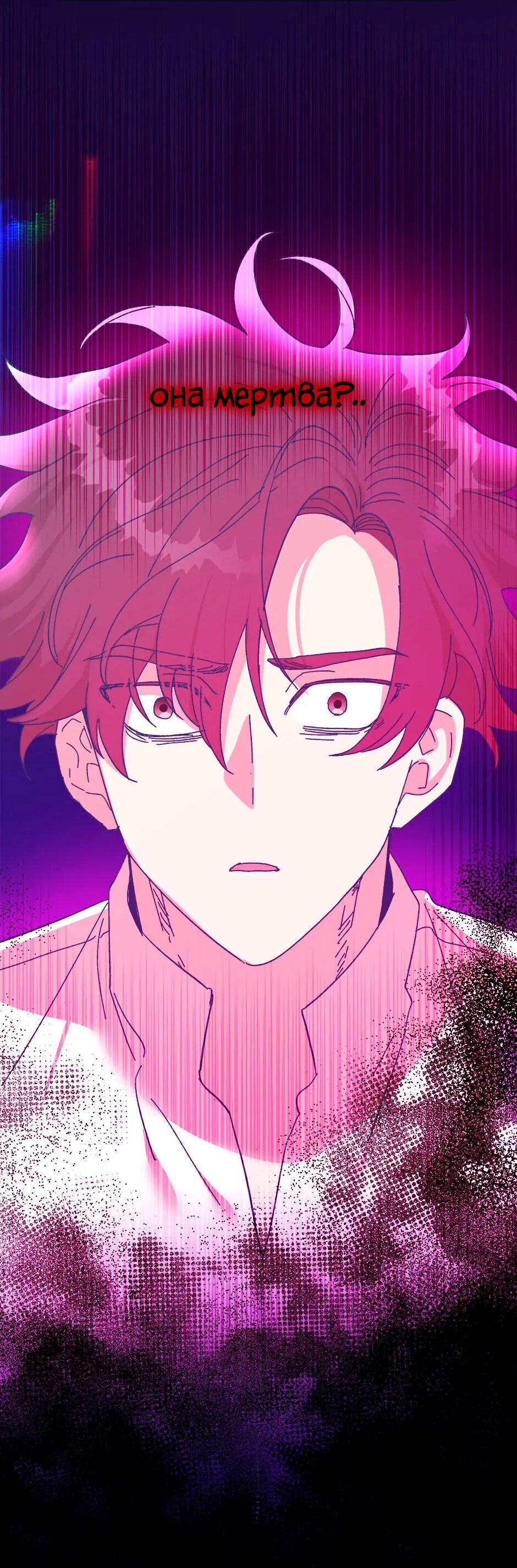 Манга Принцесса прикидывается сумасшедшей - Глава 113 Страница 117