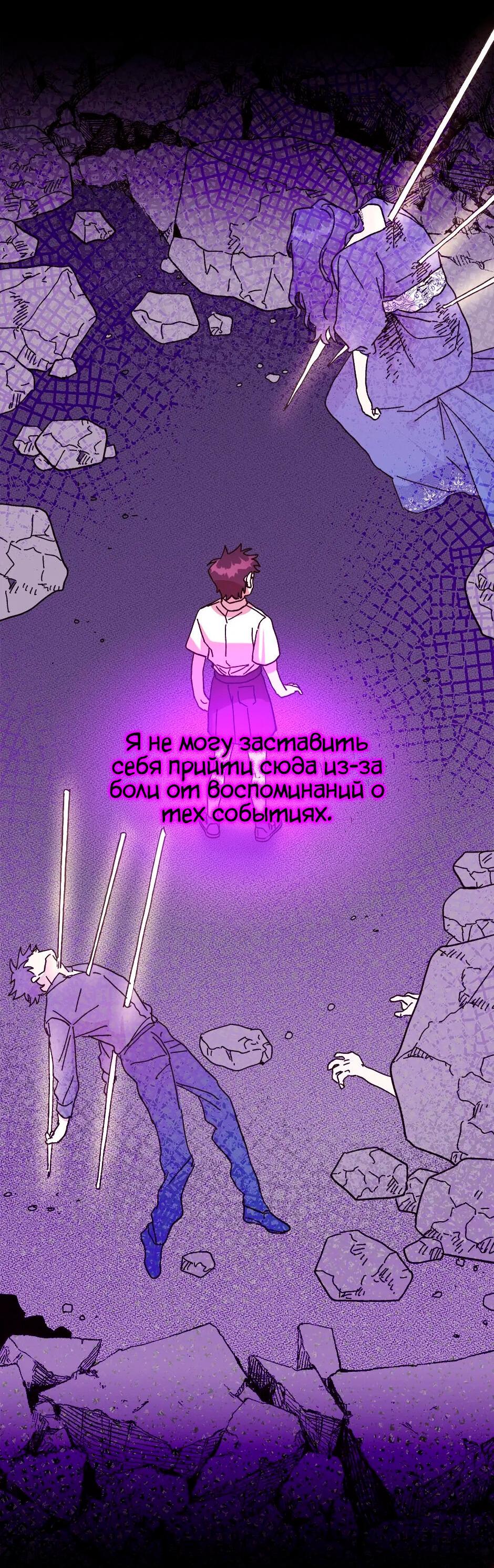 Манга Принцесса прикидывается сумасшедшей - Глава 113 Страница 10