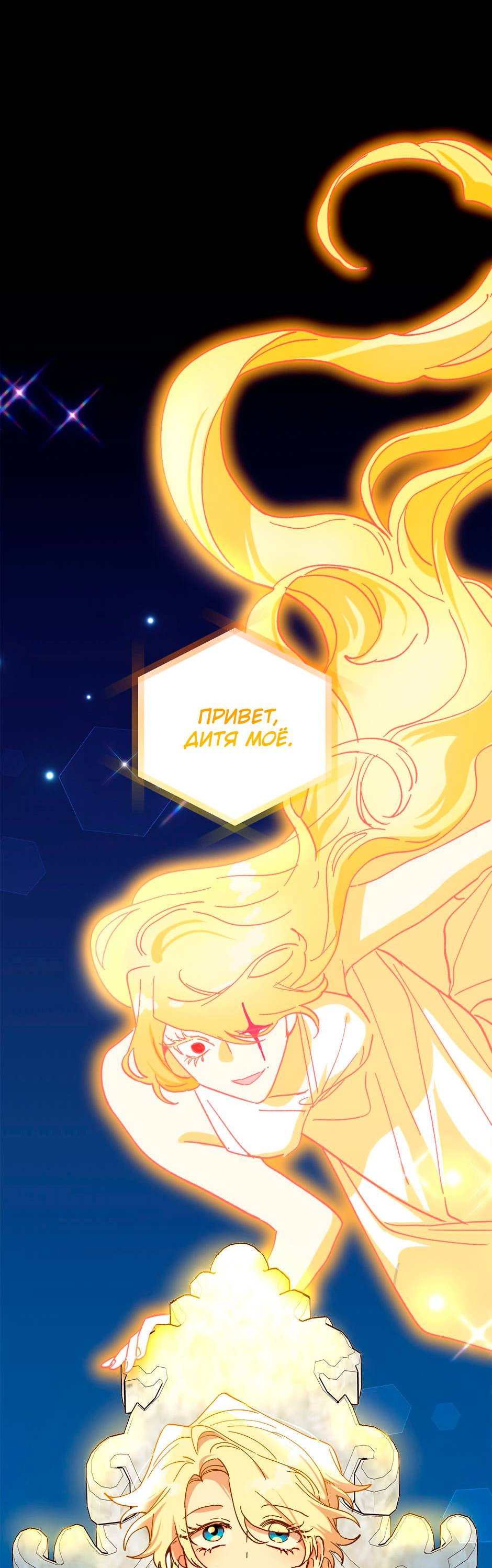 Манга Принцесса прикидывается сумасшедшей - Глава 116 Страница 55