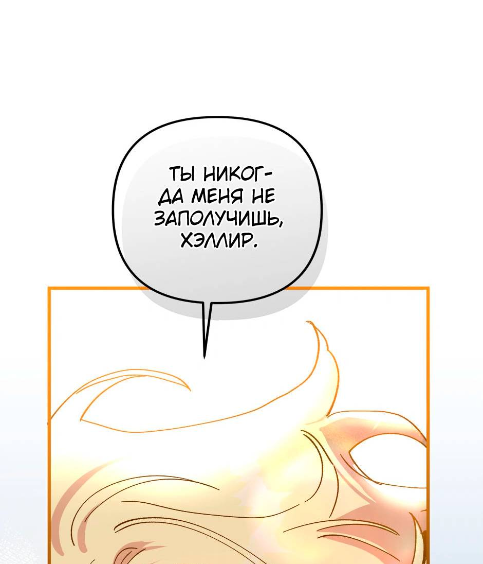 Манга Принцесса прикидывается сумасшедшей - Глава 116 Страница 63