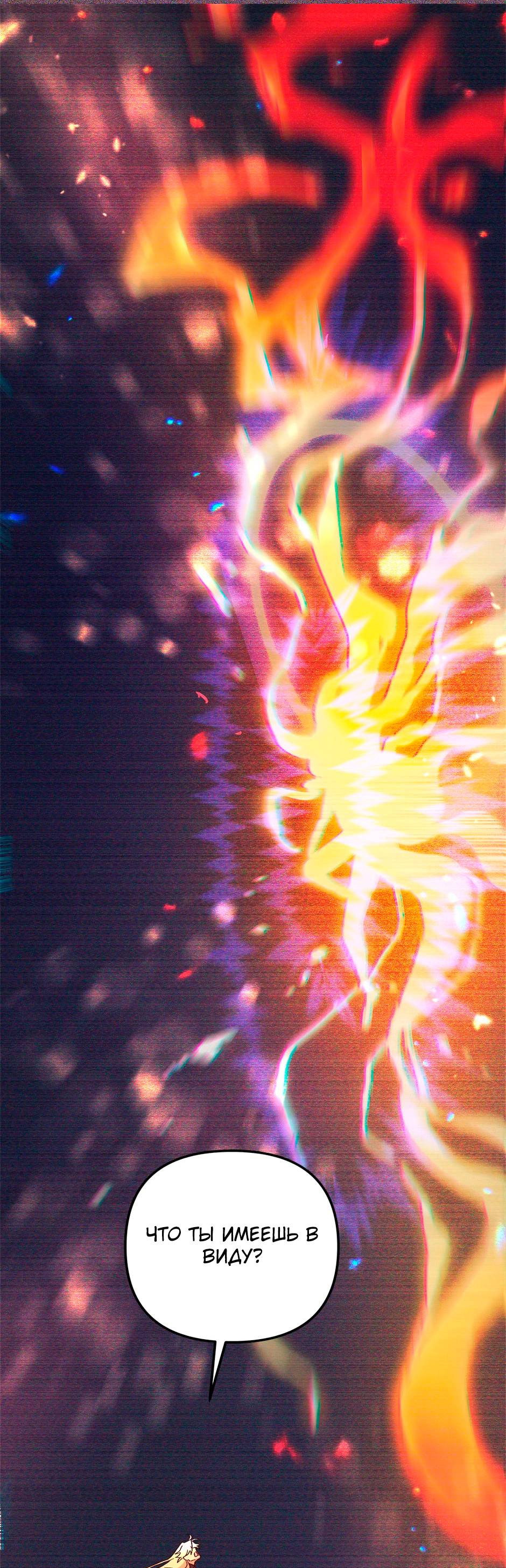 Манга Принцесса прикидывается сумасшедшей - Глава 116 Страница 71