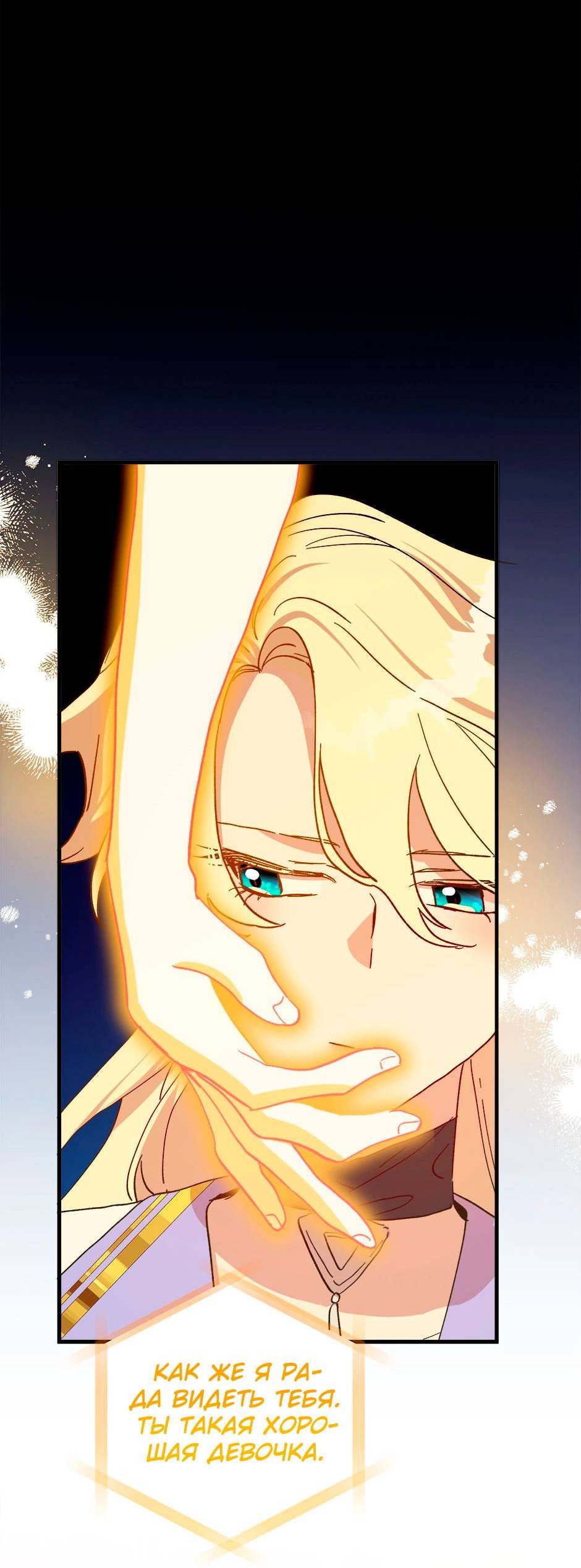 Манга Принцесса прикидывается сумасшедшей - Глава 116 Страница 57