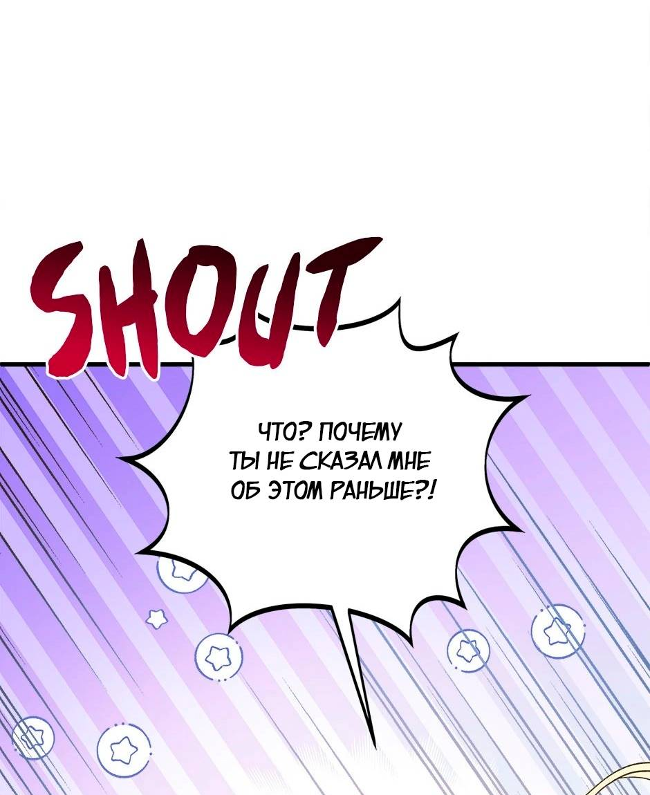 Манга Принцесса прикидывается сумасшедшей - Глава 115 Страница 1