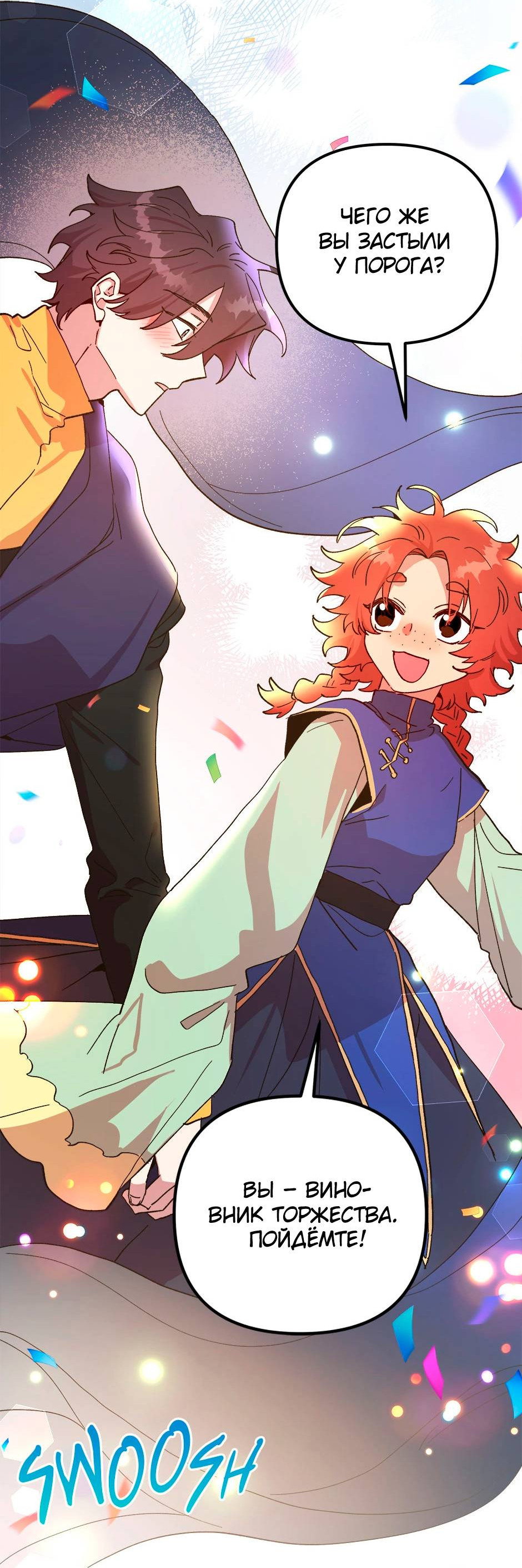 Манга Принцесса прикидывается сумасшедшей - Глава 115 Страница 25