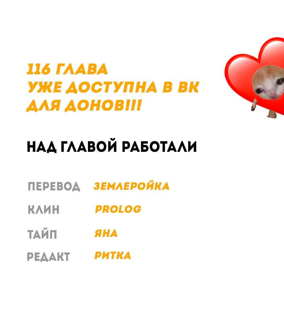 Манга Принцесса прикидывается сумасшедшей - Глава 115 Страница 91