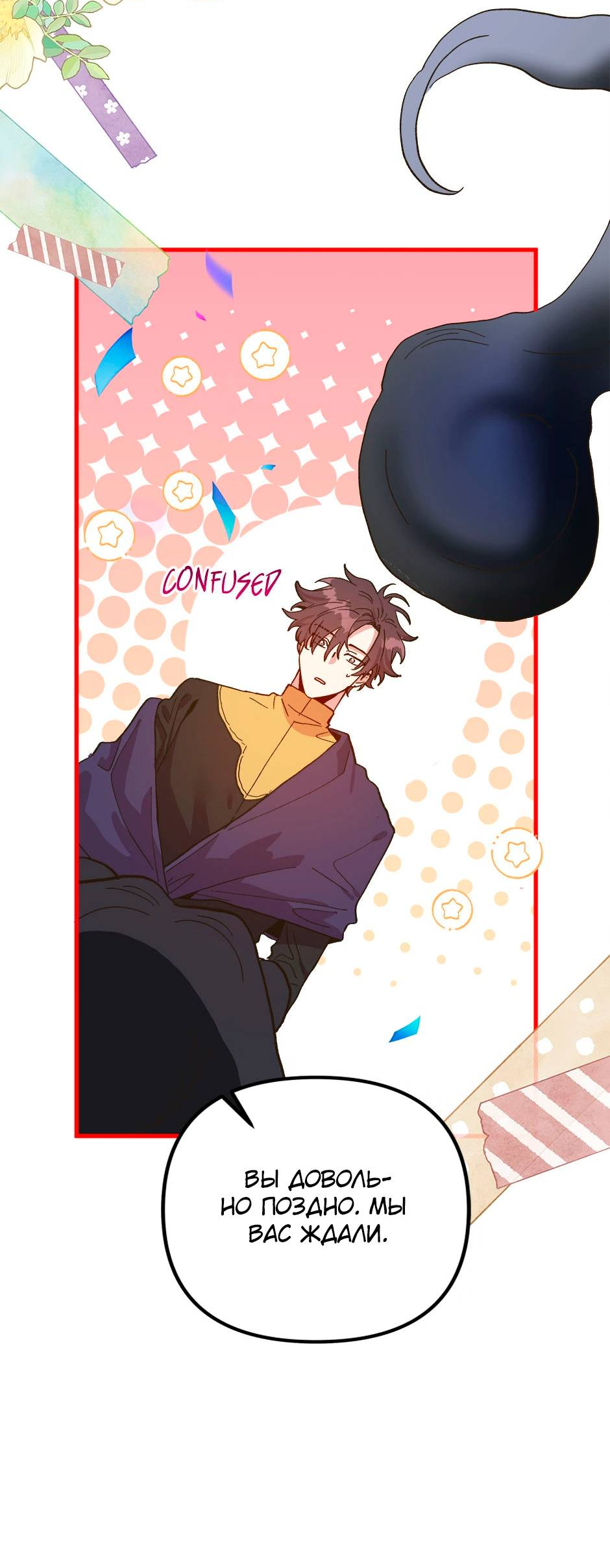 Манга Принцесса прикидывается сумасшедшей - Глава 115 Страница 21