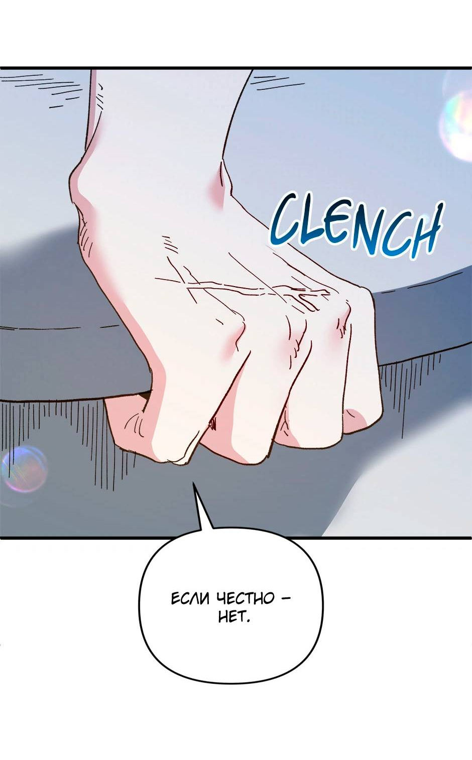 Манга Принцесса прикидывается сумасшедшей - Глава 114 Страница 37