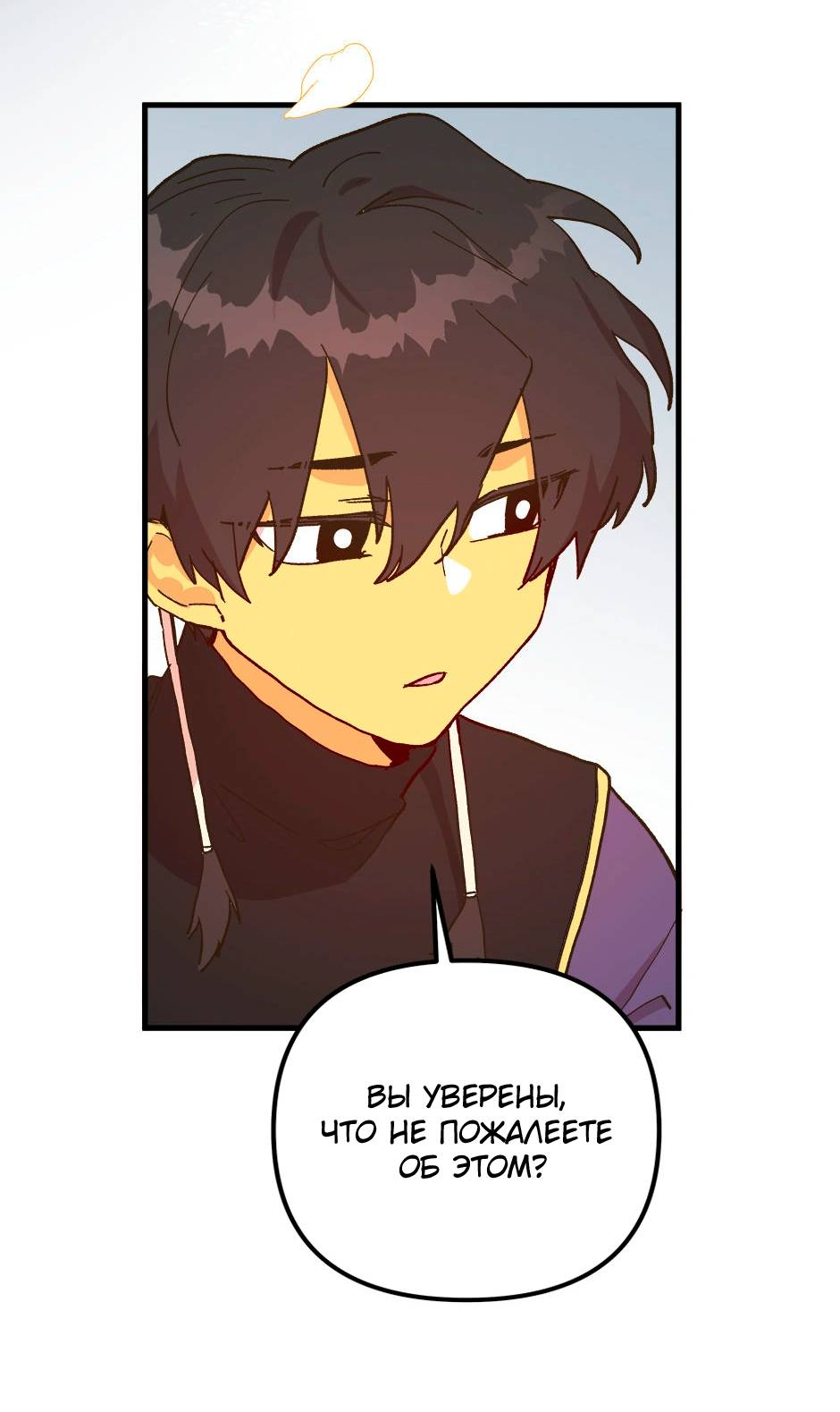 Манга Принцесса прикидывается сумасшедшей - Глава 114 Страница 36