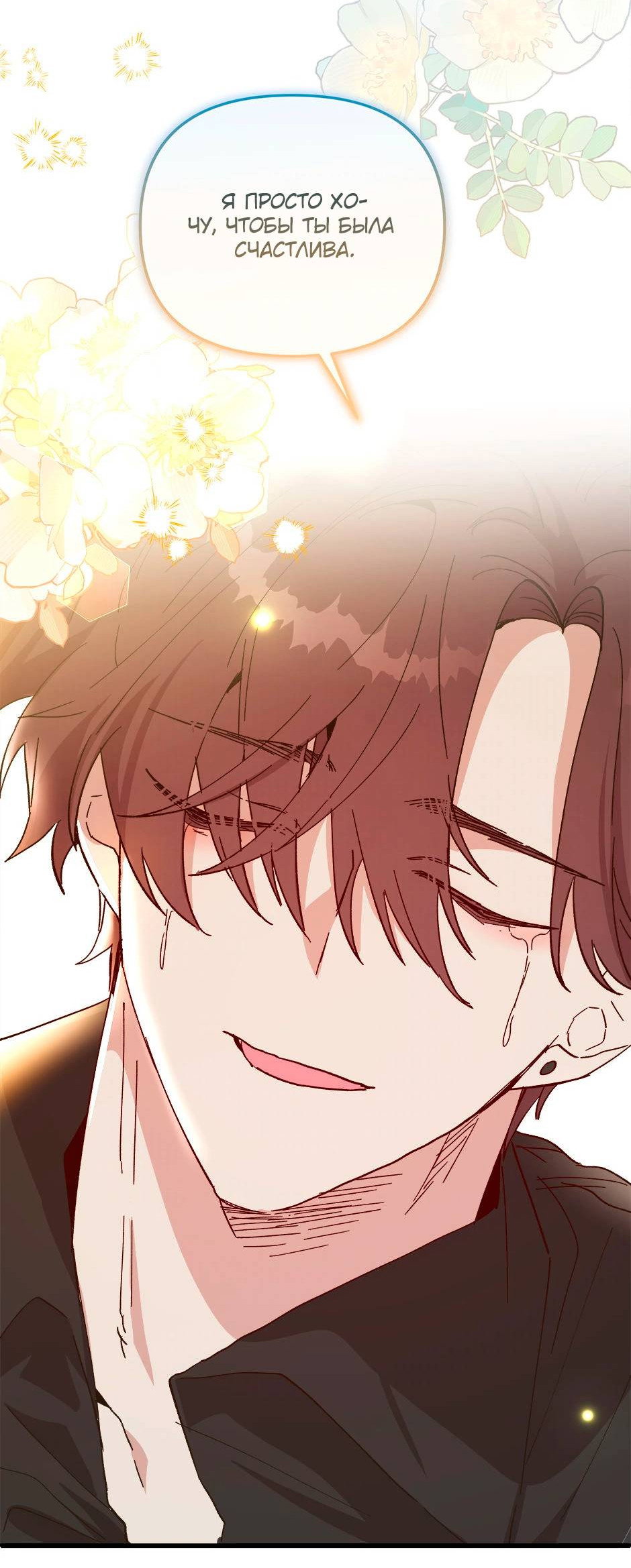 Манга Принцесса прикидывается сумасшедшей - Глава 114 Страница 56
