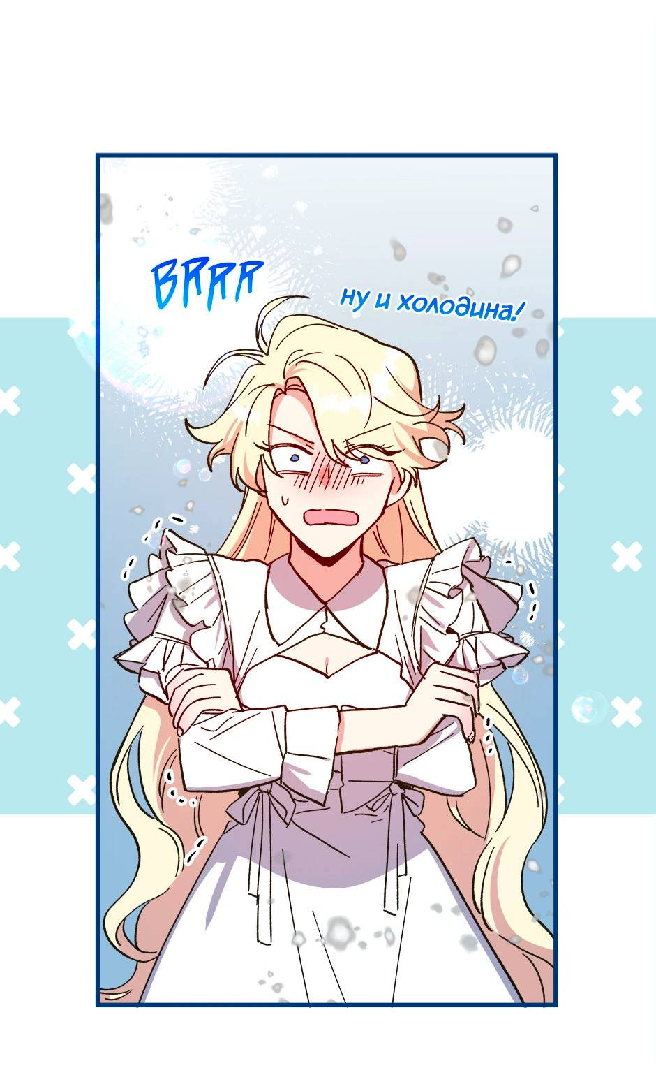 Манга Принцесса прикидывается сумасшедшей - Глава 114 Страница 66