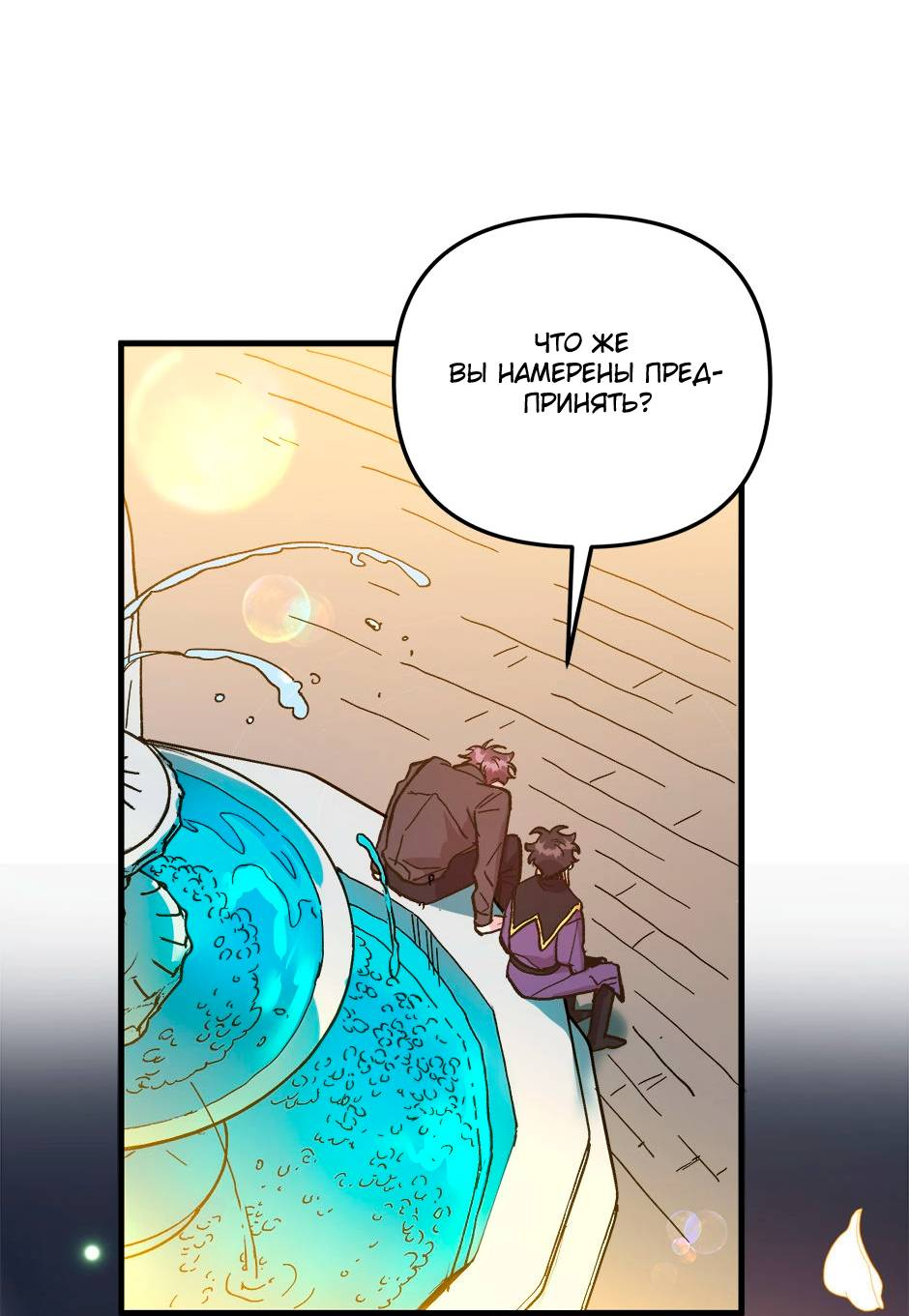 Манга Принцесса прикидывается сумасшедшей - Глава 114 Страница 33