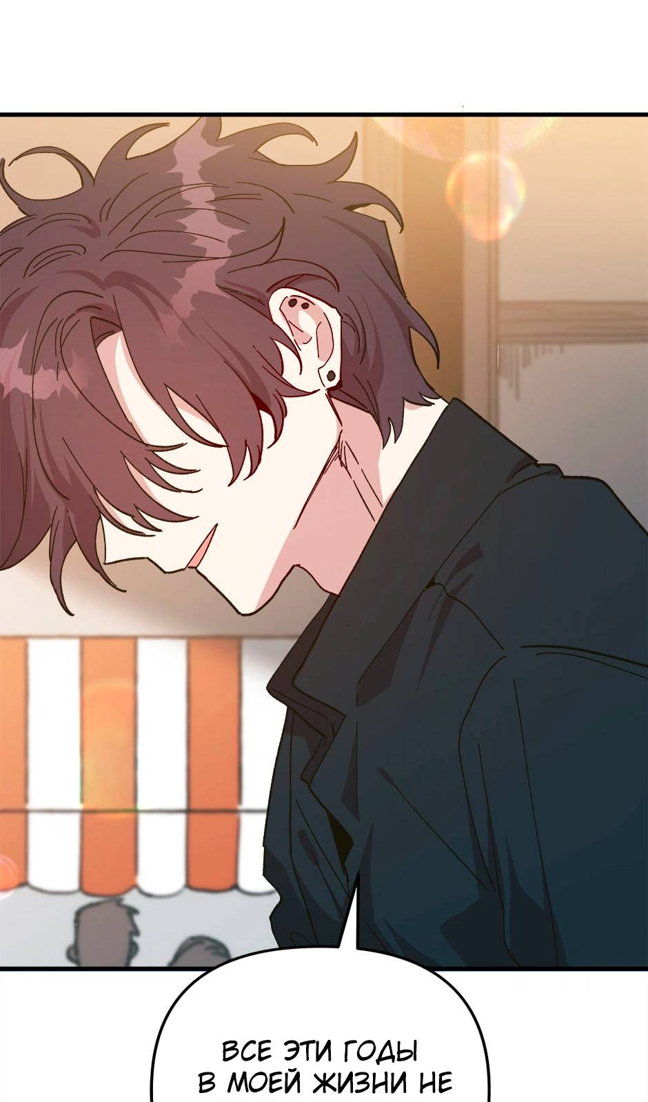 Манга Принцесса прикидывается сумасшедшей - Глава 114 Страница 16